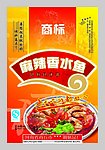麻辣香水鱼