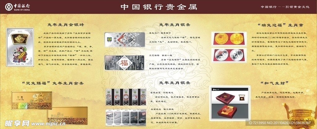 金属文化海报