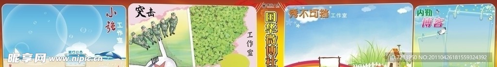 微博社区背景板