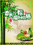 香飘万粽 端阳传情