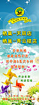 开业展架