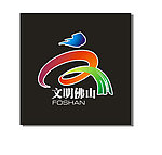 文明佛山LOGO