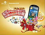 乐PHONE海报