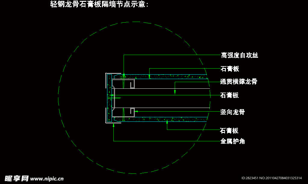 隔墙