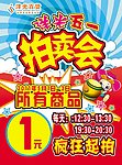 活动DM宣传单