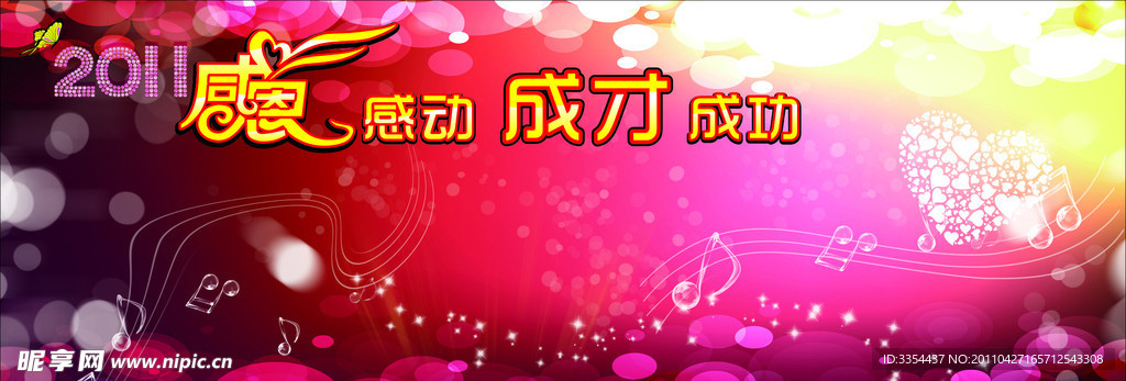 舞台设计