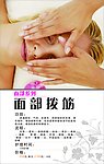 美容美体SPA