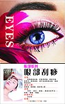 美容美体SPA