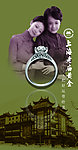 上海老庙黄金商场海报