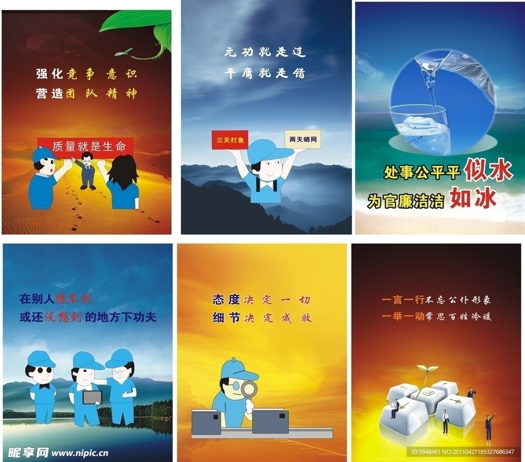 企业文化