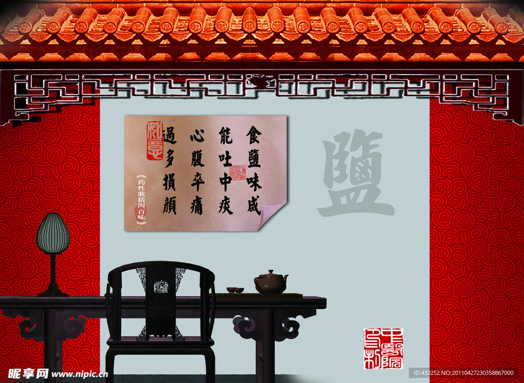 古典家具