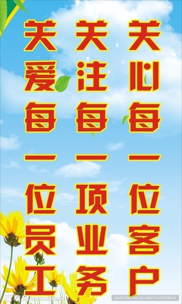 企业学校宣传