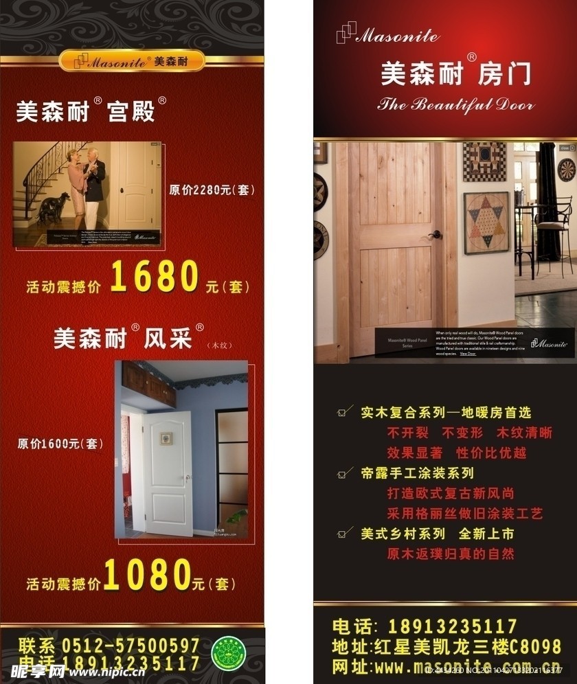房门展架