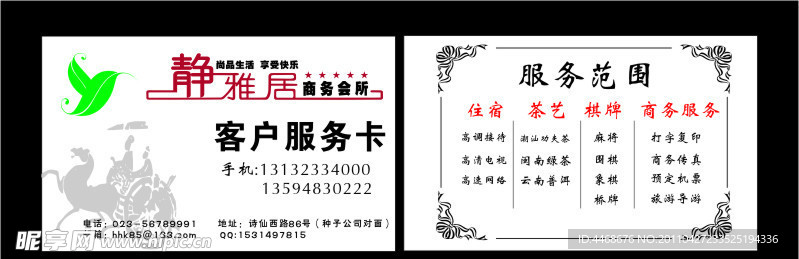 名片 卡片