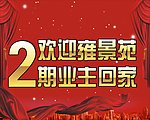 房地产广告