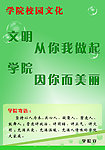 校园文化