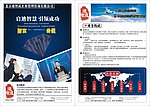 企业宣传单 电子商务