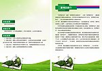 读书节招商画册设计