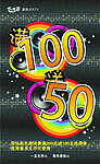 包厢挂画满100送50