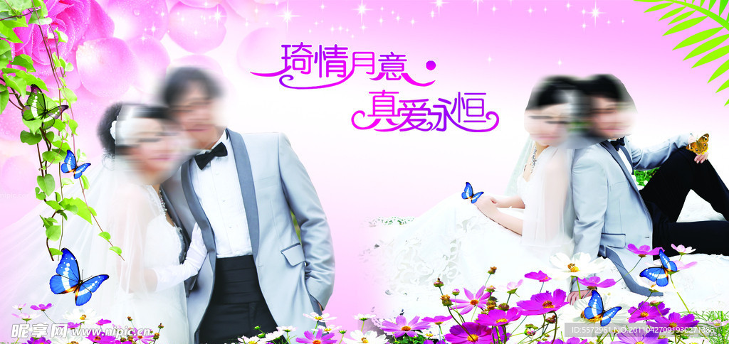 婚纱背景