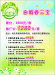 最新推介