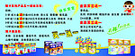 快乐宝宝奶粉海报