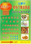 餐厅广告