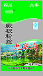 蕨根粉丝PSD