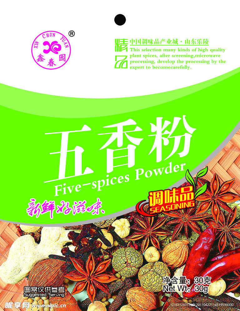 五香粉PSD