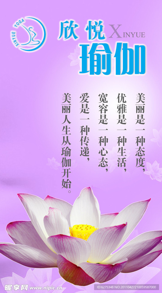 瑜伽