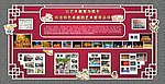 幼儿园板报