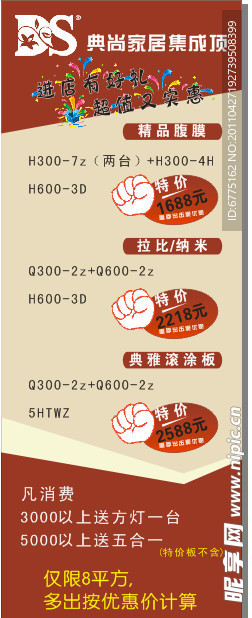 典尚展板 展架