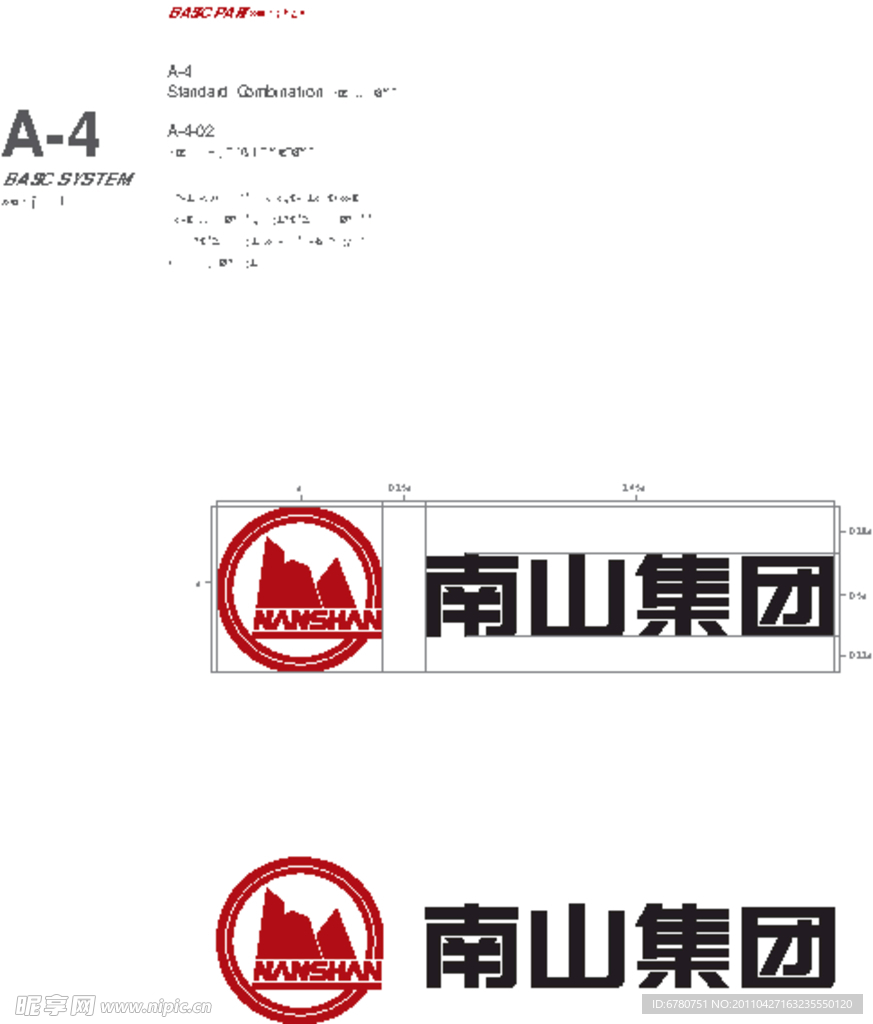企业标志 nanshan 南山集团