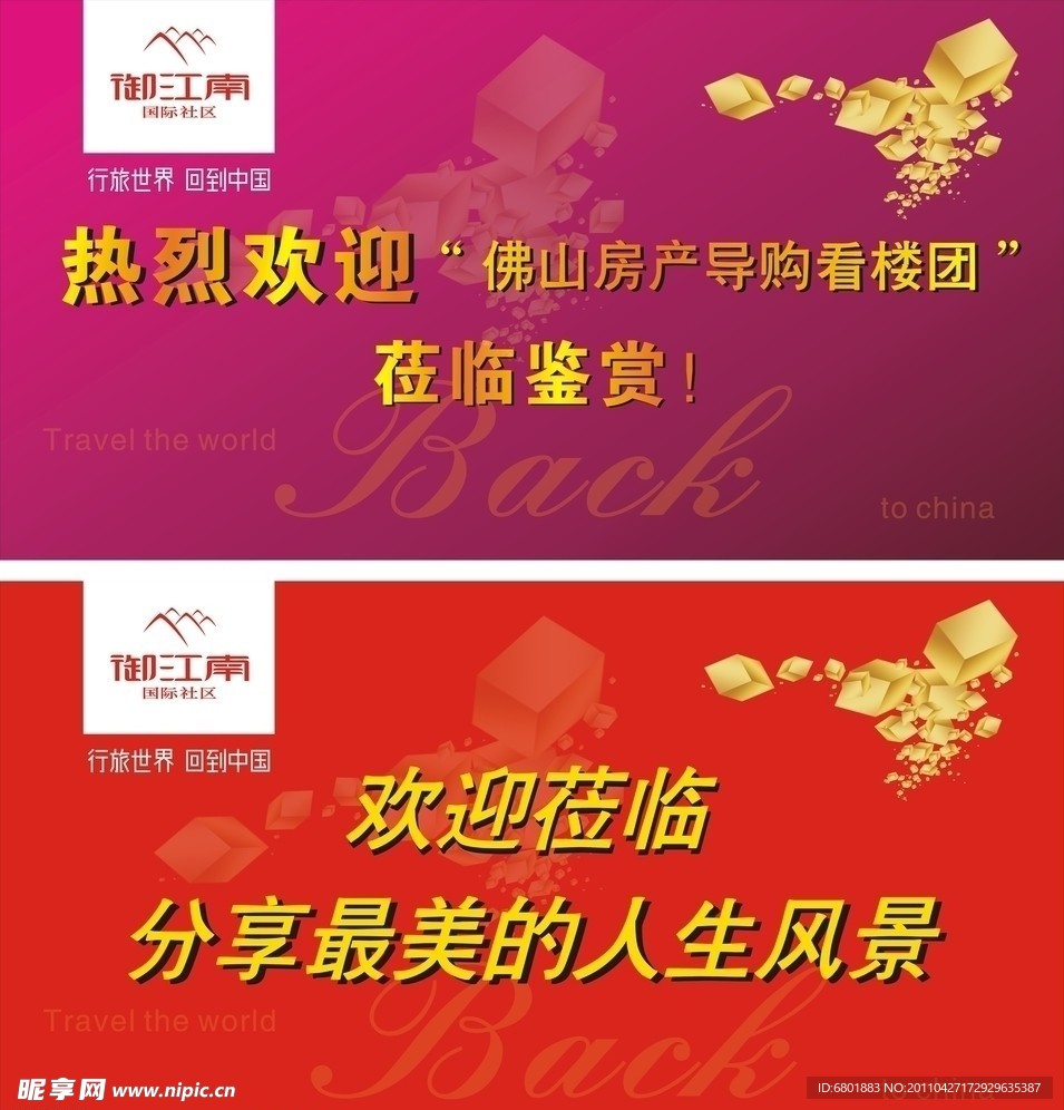 御江南