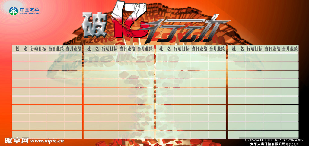 企业展板