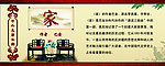中外名著展板