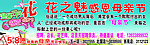 花之魅
