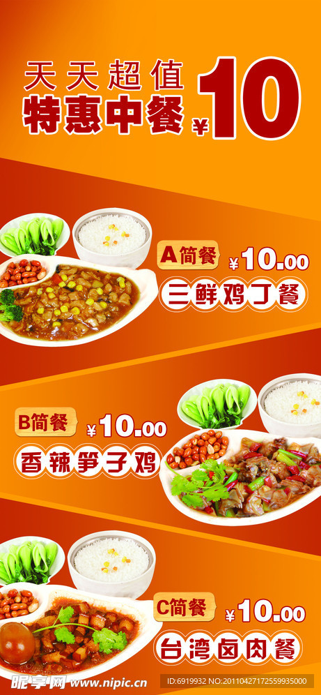 美食 中餐美食