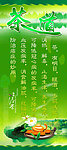 茶道