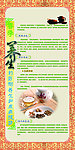 春季养生