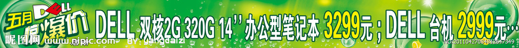 五月惊爆价