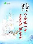 邮政理念
