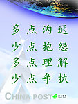 中国邮政