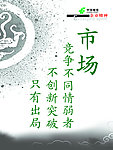 中国邮政