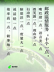 中国邮政