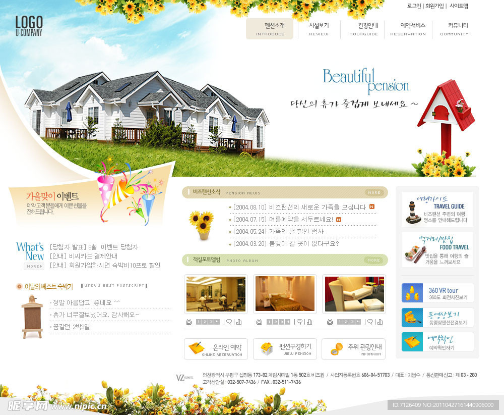 韩国精美网页模板