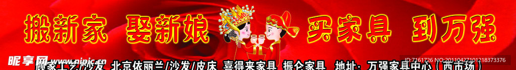 家具广告