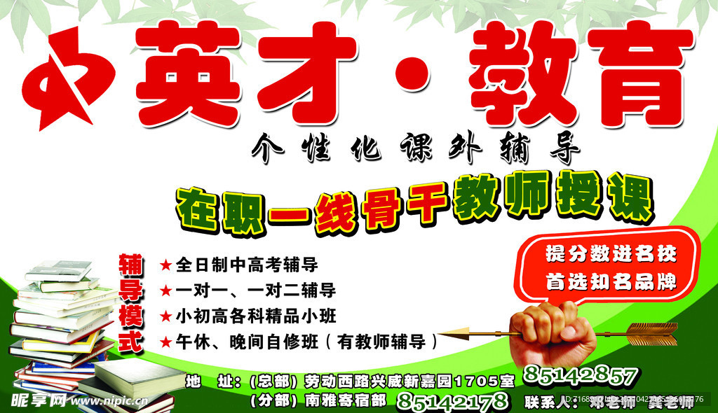 教育