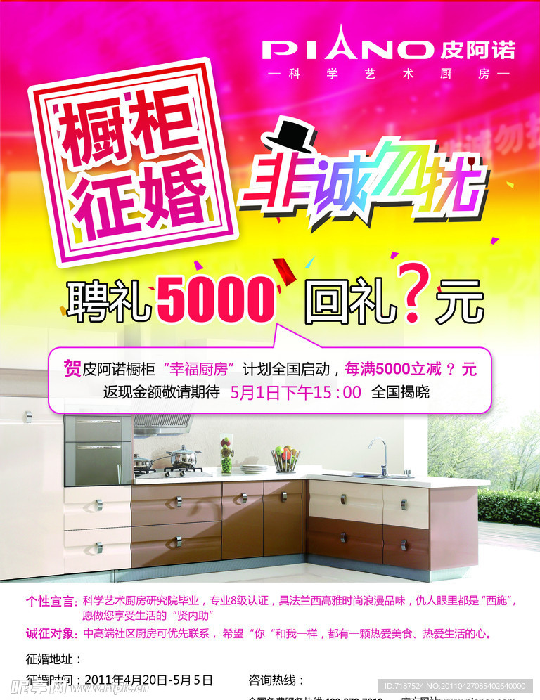 五一宣传海报