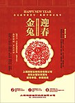 化肥企业 2011年 4开挂历